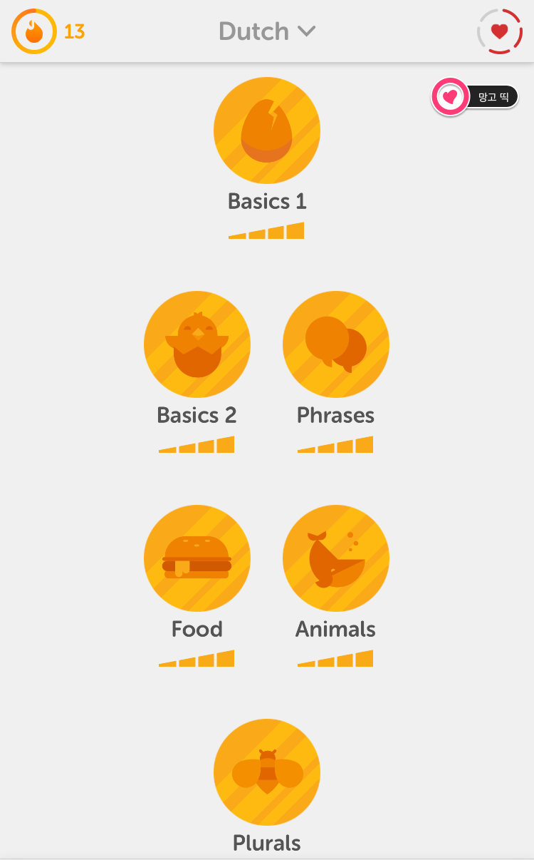 날 힘들게 하는 새롭게 바뀐 듀오링고(Duolingo) 어플ㅠㅠ