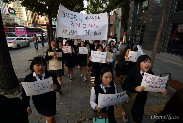 청소년들의 국정화 반대 시위 참가한 학생들의 시위 참가 이유