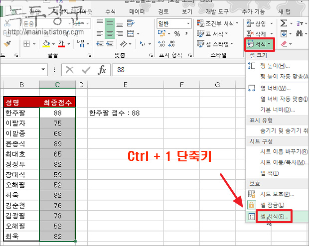 엑셀 Excel 사용자 지정 서식으로 숫자 데이터에 텍스트 단위 표시하는 방법