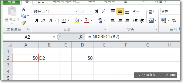 엑셀(Excel) INDIRECT 함수의 사용법