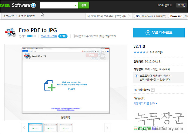 PDF to JPG 변환 프로그램, PDF 를 이미지로 변환하는 프로그램