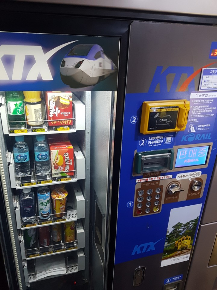 KTX산천에는 스낵바말고 자판기가 있다?!