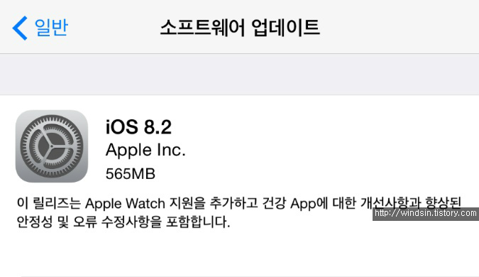 아이폰 6 플러스 ios 8.2 업데이트 해보기! : 애플워치 등