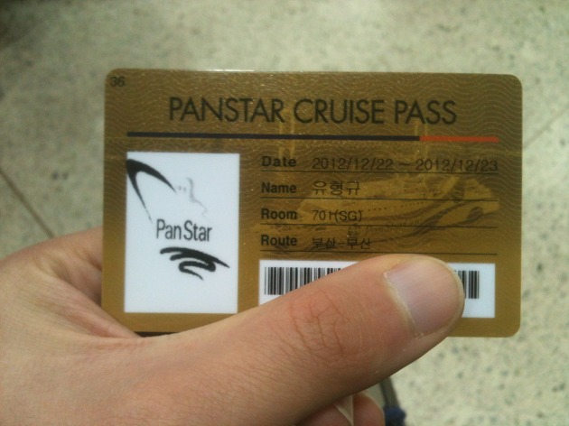 (부산여행) 부산 크루즈(유람선)여행_ 팬스타크루즈(Panstar Cruise)