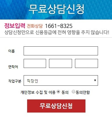 신용대출 금리비교 승인빠른곳 도와드림론