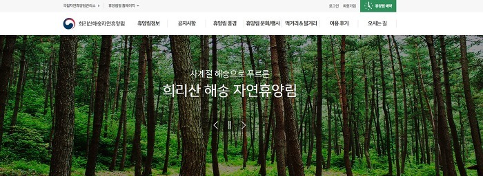 희리산자연휴양림 캠핑카야영장 4월