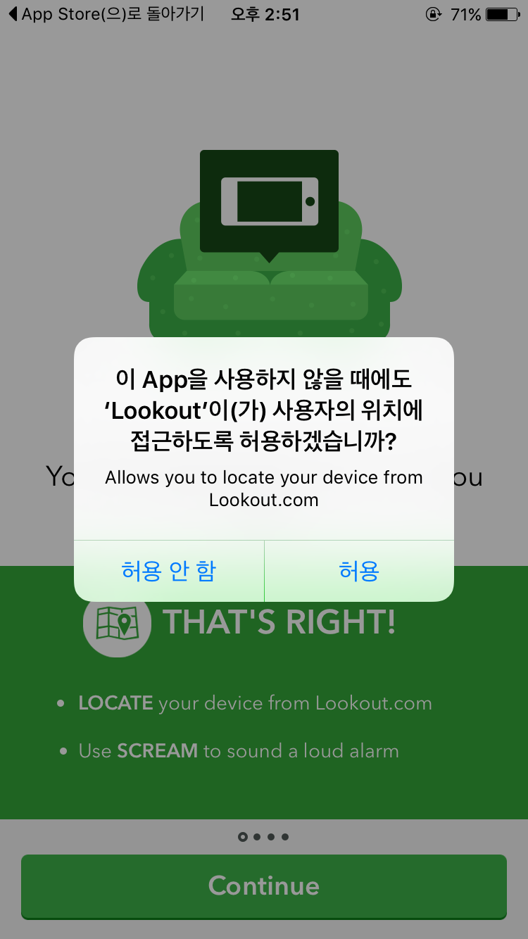 아이폰 도난 방지, 아이폰 분실 찾기 [Lookout] 아이폰 필수 어플