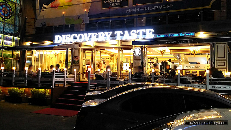 부산 광안리 디저트 카페, 여름밤에 분위기 있는 '디스커버리 테이스트' DISCOVERY TASTE