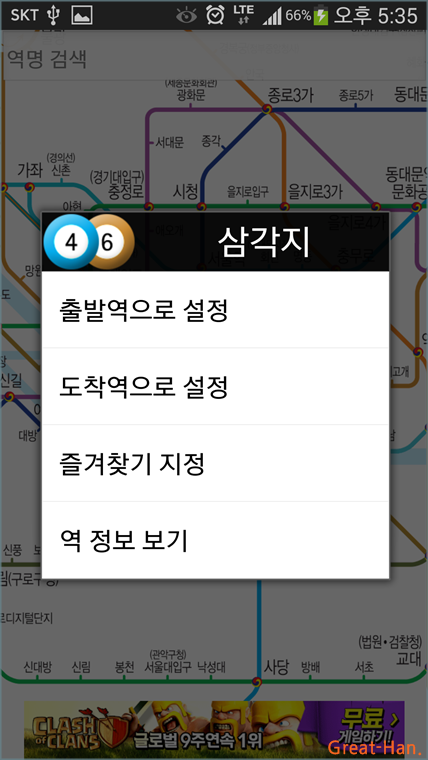 서울 지하철 노선도 어플 추천 -- 지하철 내비게이션