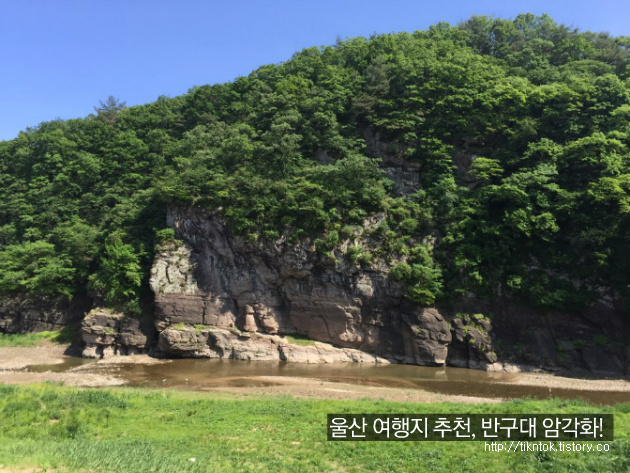 울산 여행코스 추천! 조용하고 아늑한 울주 대곡리 반구대 암각화