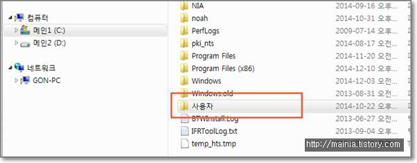 윈도우7(Windows7) 공인인증서 폴더 위치 확인해서 옮기기