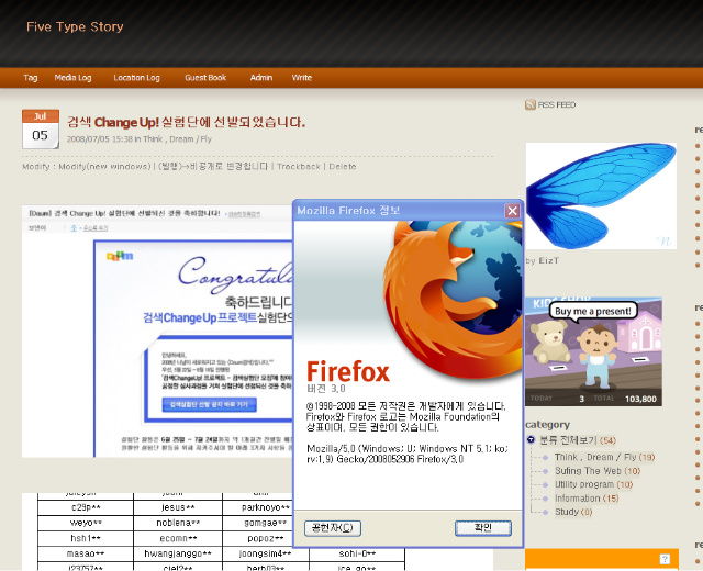 파이어폭스3!