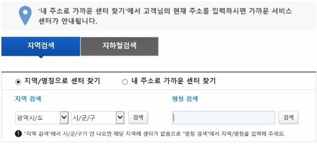 삼성 휴대폰 서비스센터 갤럭시s4 충전단자 as 후기