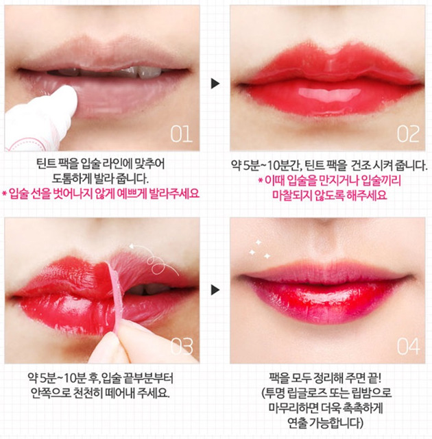 [이벤트]입술문신립스틱 입술문신팩 베리썸 웁스 마이 립 틴트팩