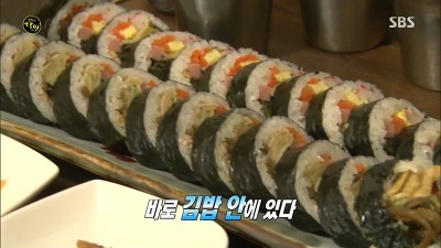 생활의 달인 김밥의 달인 어묵김밥,나물김밥 맛집 조선김밥