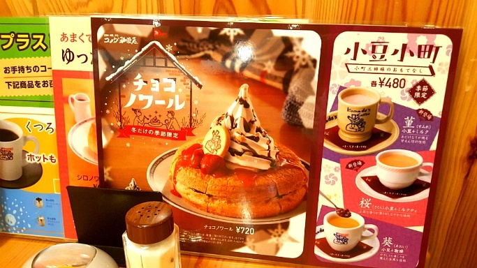 일본 워홀 D+236~7 따끈한 두부김치 / 코메다 커피 수업