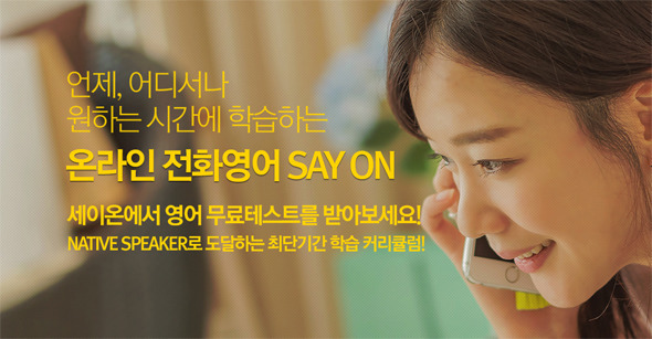 조기영어교육 초등학생 전화영어 추천