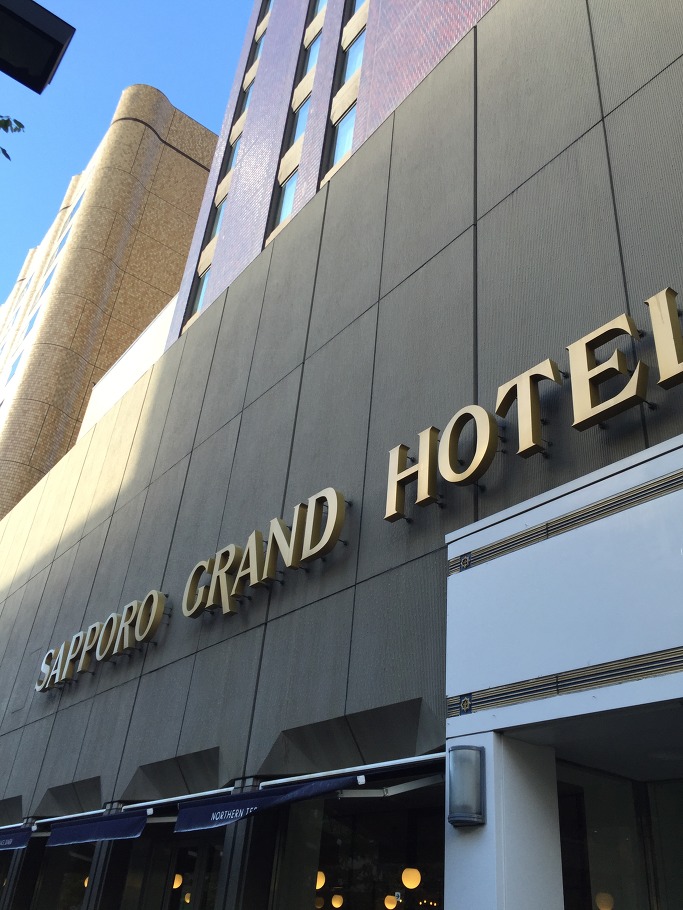 삿포로에서의 호텔은 삿포로 그랜드 호텔 추천할만.. - 2015 홋카이도(삿포로) 여행 21