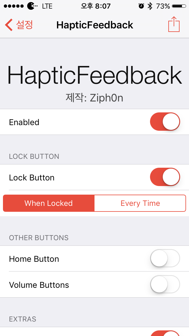 [iOS 9.3.3 Tweak] 키보드 터치시 진동 울리게 하기 - HapticFeedback