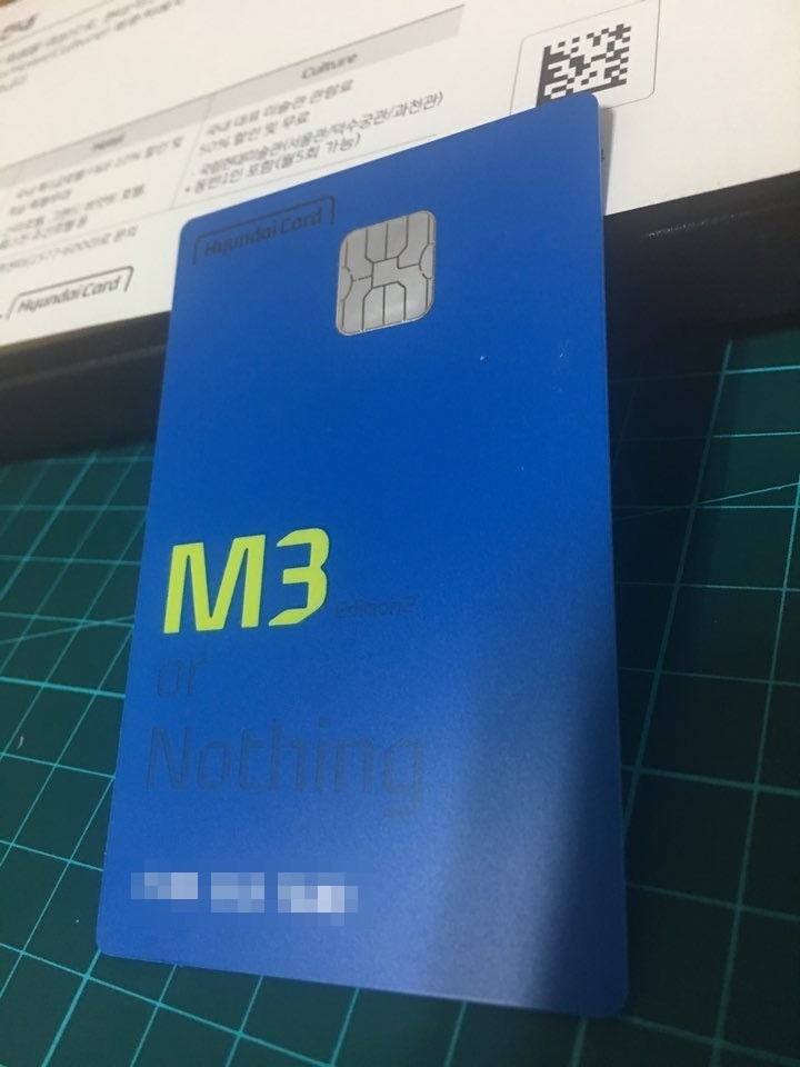 현대카드 M3로 교체
