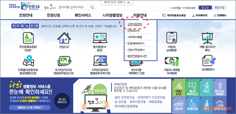 무인민원발급기 위치 및 시간안내