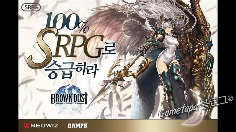 모바일 SRPG 게임의 정석, 브라운더스트 등급표