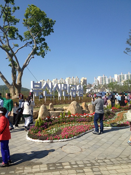 부산시민공원, 어린이 천국!