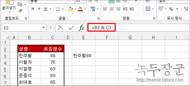 엑셀 Excel TEXT 함수를 이용해서 날짜, 숫자를 텍스트로 변경하는 방법