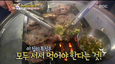 찾아라맛있는TV 서울에서 가장 오래된 갈비집 1위갈비
