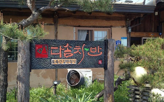 대전 찾은 외지인들에 추천하는 5대 음식 명소