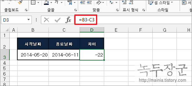 엑셀 Excel 날짜 빼기, 날짜 더하기 시간 데이터 연산하는 방법