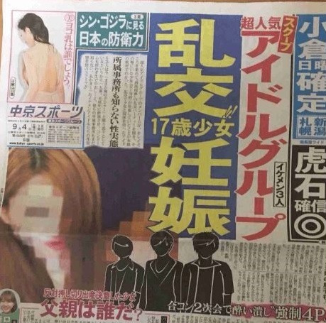 17세 소녀를 임신시킨 초정상 일본아이돌 3명, 과연 누구?