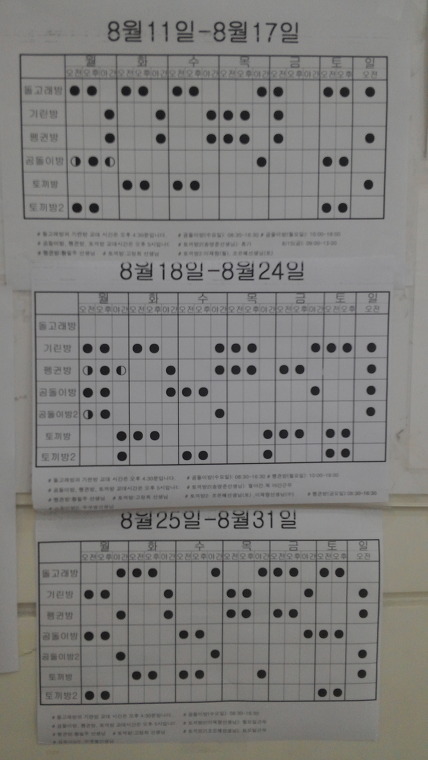 동탄 메타폴리스 연세소아과 기린방, 곰돌이방 8월진료시간표