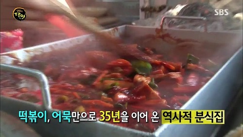 생활의 달인 어묵 육수 떡볶이의 달인 박애숙 달인 - 대흥식육점