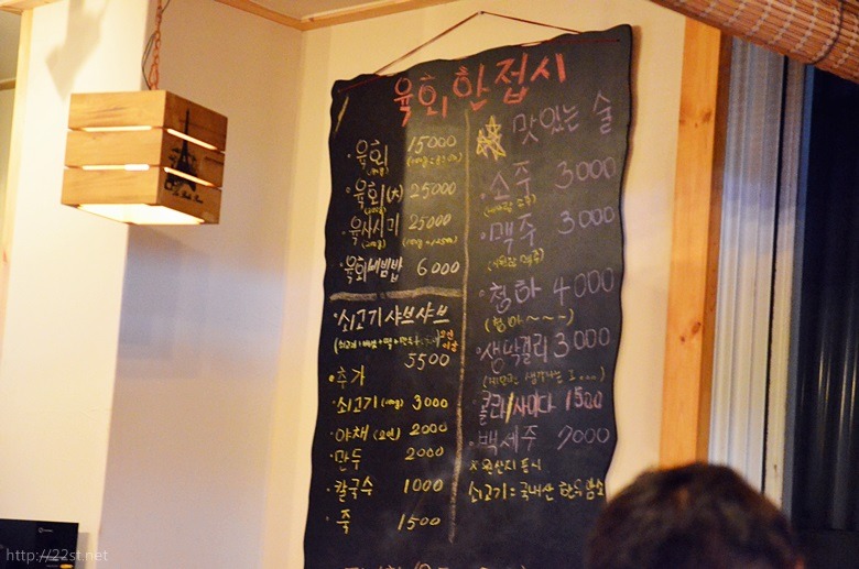 육회한접시가 땡길때에는 육회 한접시<홍도동 맛집>