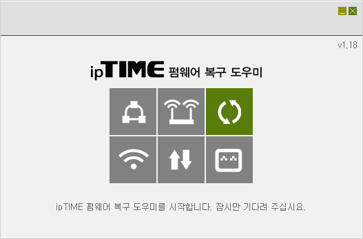 ipTIME 펌웨어 복구 방법 아이피타임 공유기 업그레이드 실패 복구방법