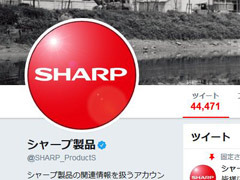 '샤프SHARP', 트위터에서 닌텐도에게 문제 발언