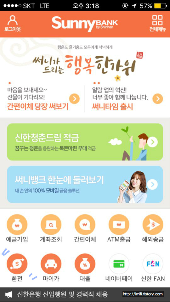 홍콩ep2 - 써니뱅크와 위비 비교기!!!