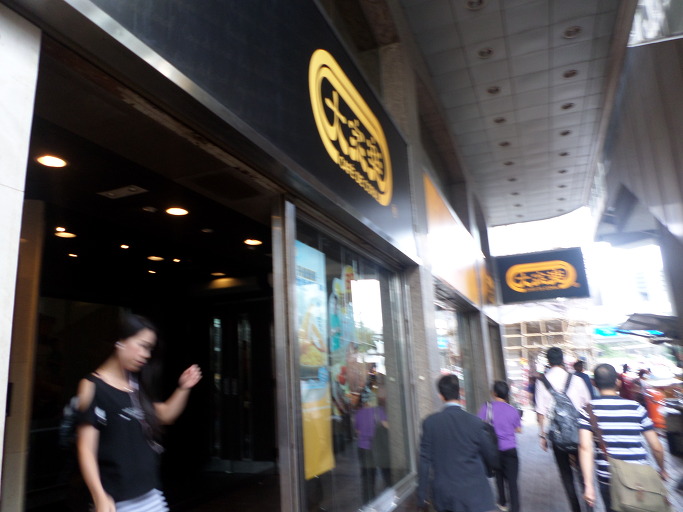 홍콩 카페 드 코랄, 시티 게이트 아울렛 거쳐 다시 홍콩에서 선전으로  - 2014 홍콩·선전 여행 15