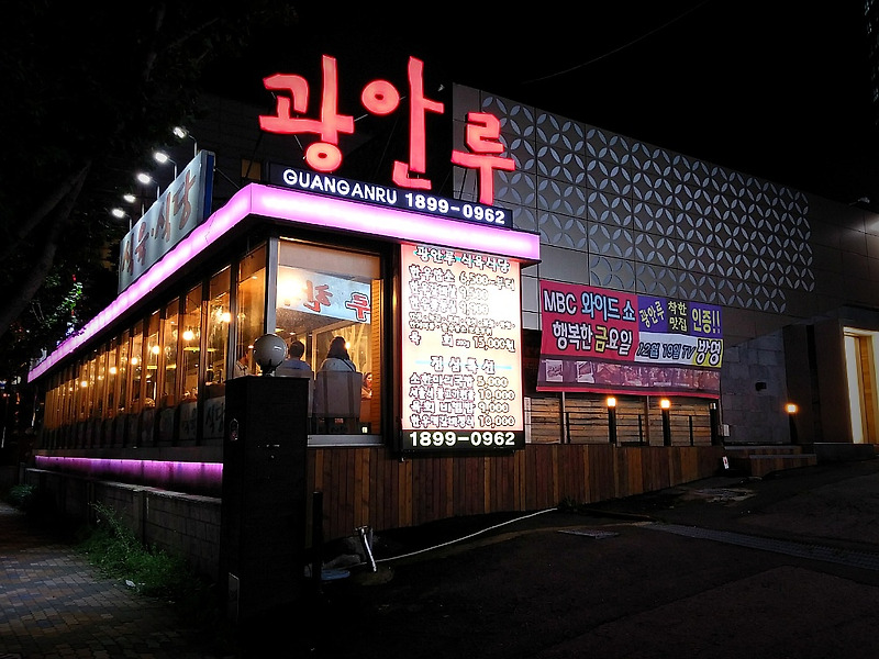 [광안동] 부산 식육식당 광안리 한우고기집 '광안루' 쿠팡 할인특가