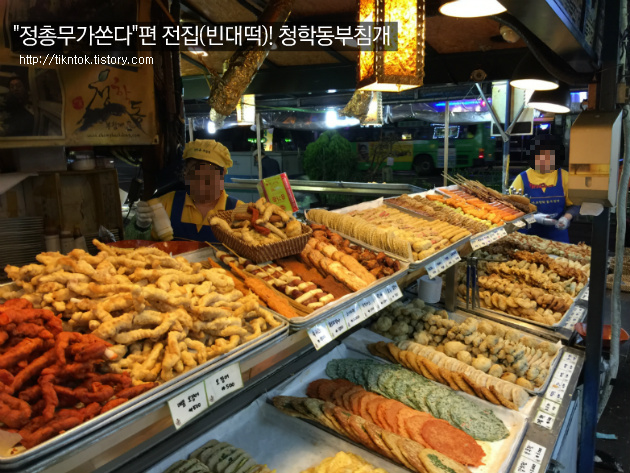 서울 마포구 맛집, 무한도전 