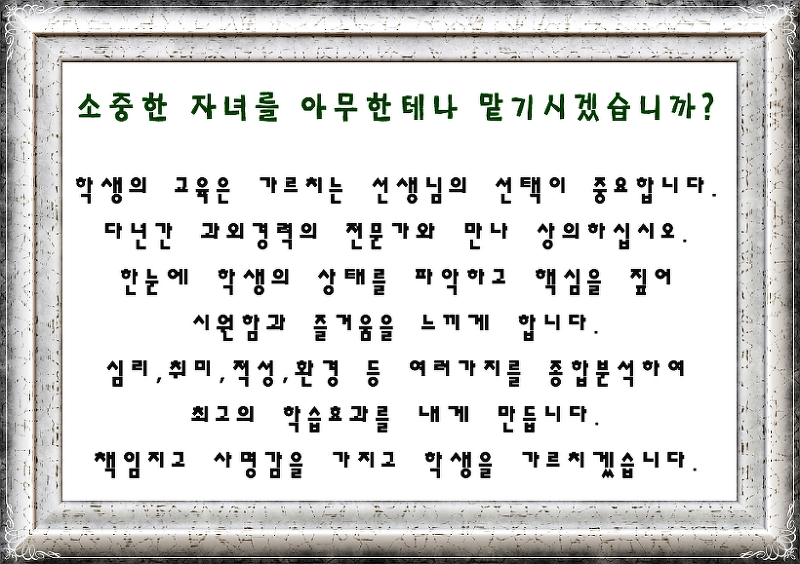 송파구 수학과외 삼전동 석촌동 송파동 영어과외