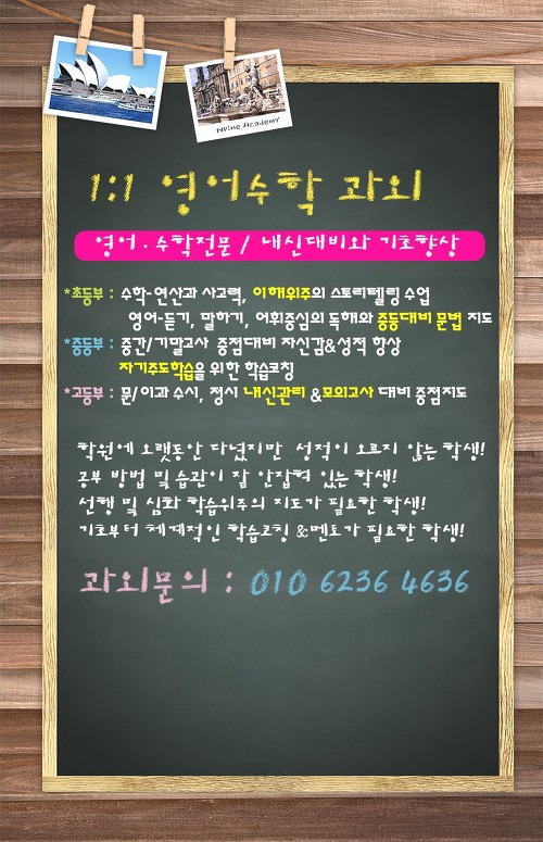 성남 중원구과외 ( 상대원동/ 성남동/ 금광동/ 도촌동/ 은행동/ 중앙동/ 하대원동 ) 수학과외,영어과외 전문 과외 추천!