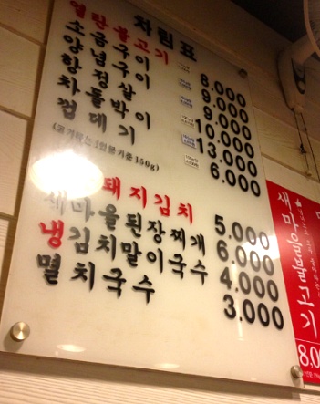 백종원 7분김치찌개 / 새마을식당 메뉴