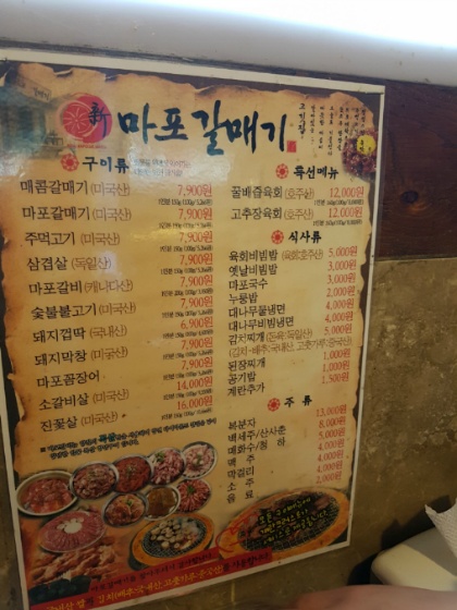 수원 경희대 영통역 맛집 : 신마포갈매기 솔직 후기