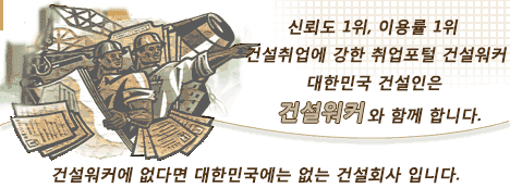 [건설워커 채용정보] (주)대원 2014년 신입 및 경력사원 모집