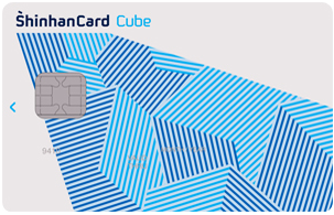 [카드정보] 신한카드 Cube 카드정보 / 카드혜택 할인혜택