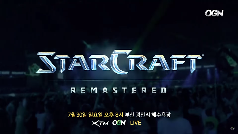 스타크래프트 리마스터 론칭 이벤트 GG 투게더 경기 모음