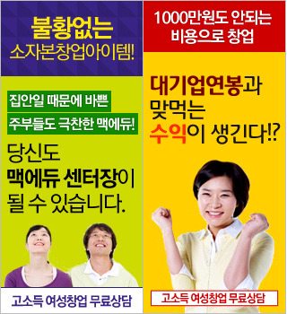 집에서할 수 있는 부업 3040대 여성주부소규모창업정보