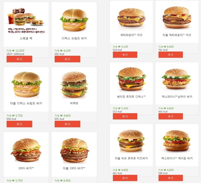 맥도날드 딜리버리 메뉴 및 가격